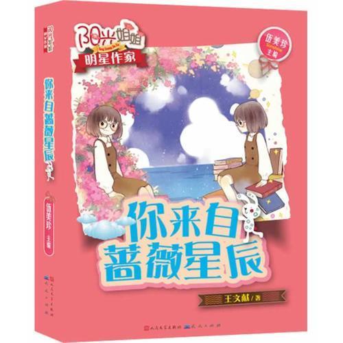 最美的校园女生71