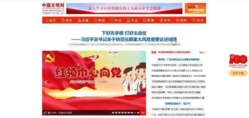 红石遗迹