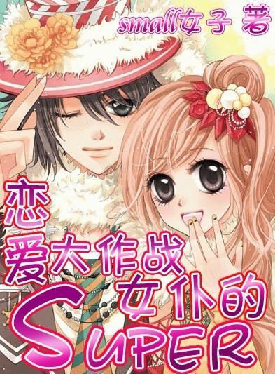 逃离野鸡森林